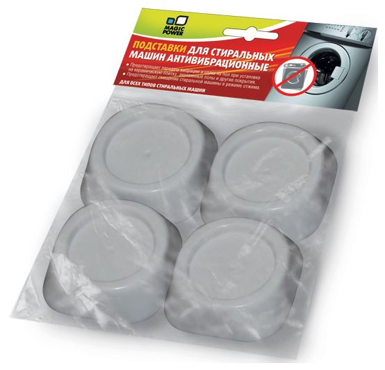 Антивибрационные подставки для стиральных машин и холодильников белые (круглые)