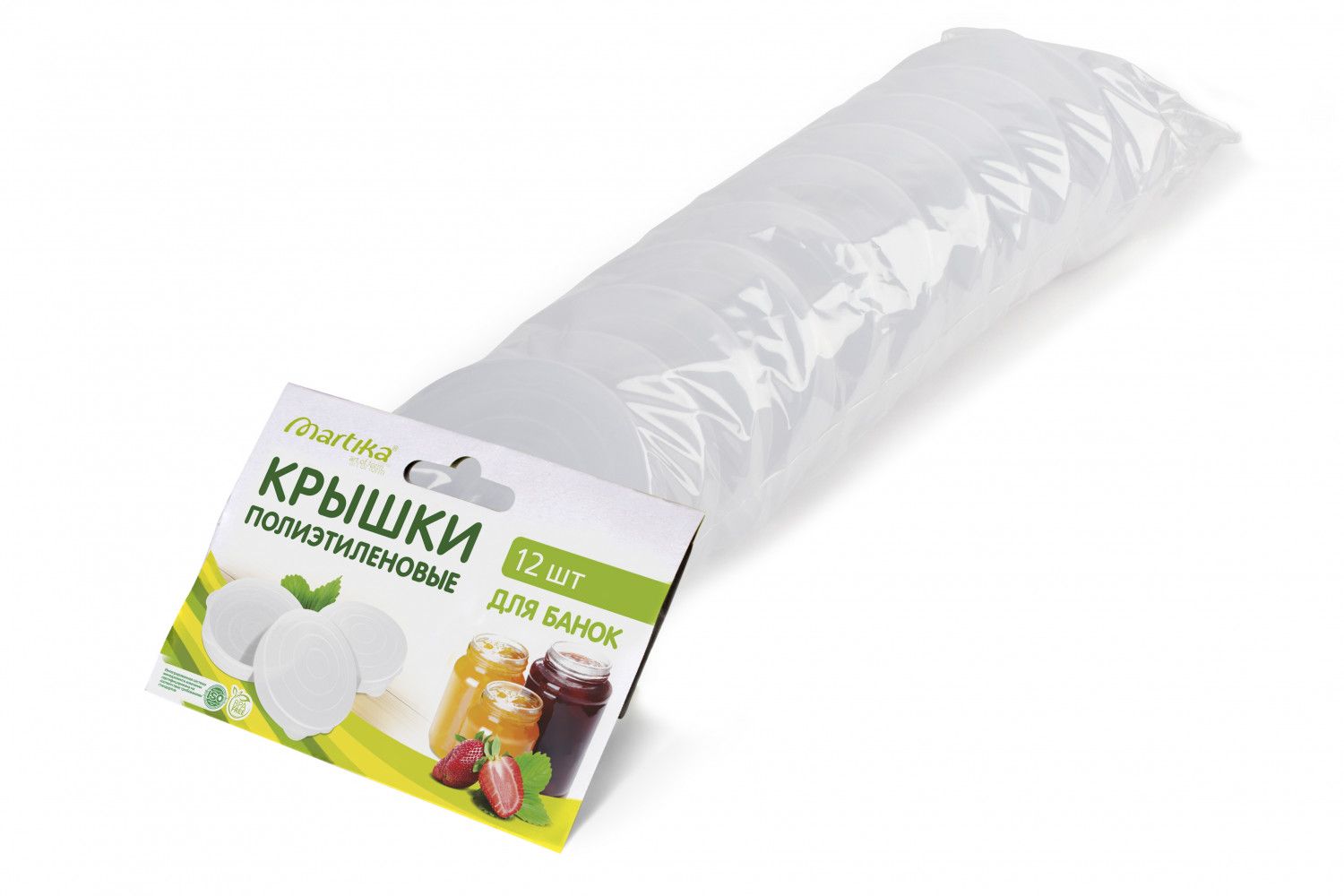 Крышка п/эт для банок набор 12шт.