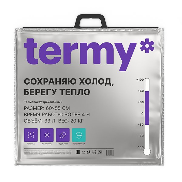 Термопакет Терми (60х55 см. / 33 л. Мет/ПВД)