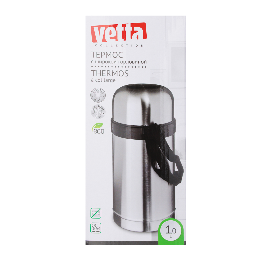 Термос металлический "Суповой" с широким горлом 1,0л серебристый, VETTA