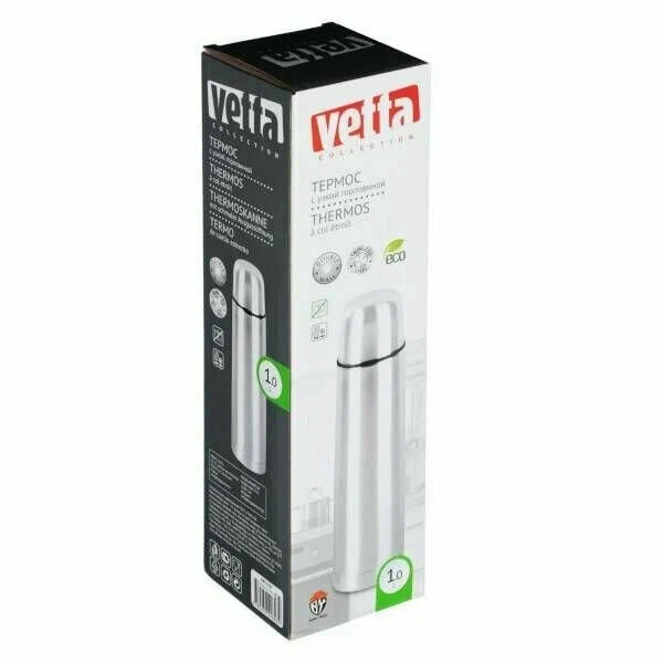 Термос с узкой горловиной THERMOS "VETTA" 1.0л.