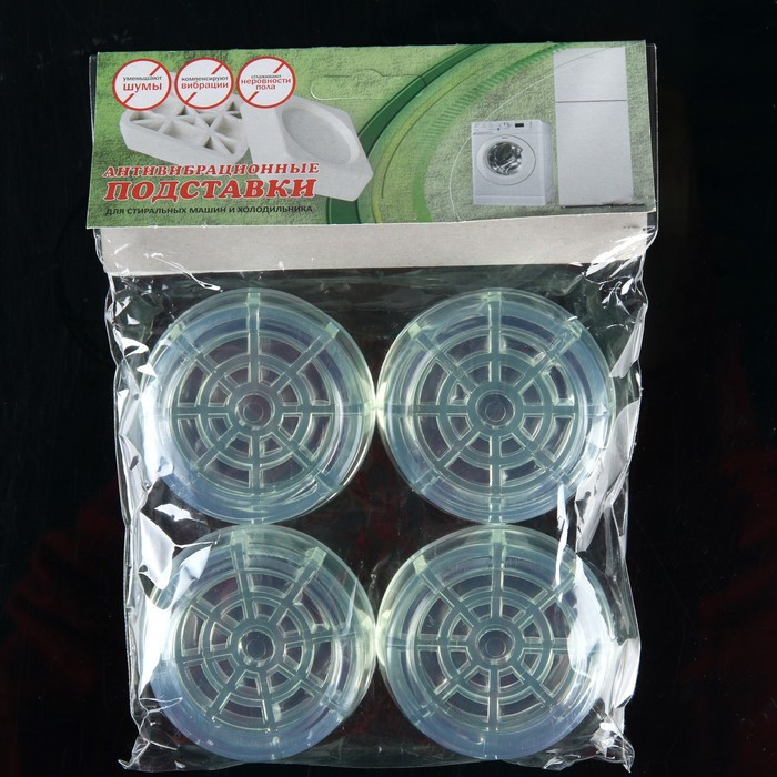 Антивибрационные подставки для стиральных машин и холодильников белые