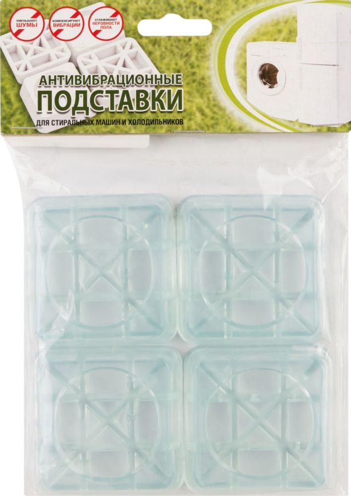 Антивибрационные подставки для стиральных машин и холодильников белые (квадратные)