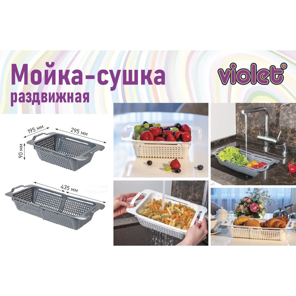 Мойка-сушка раздвижная