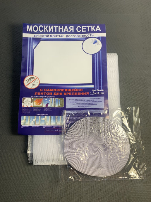 Москитная сетка/сетка на окно/клейкая москитная сетка 150 на 180 см