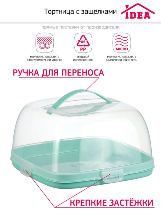 Тортовница