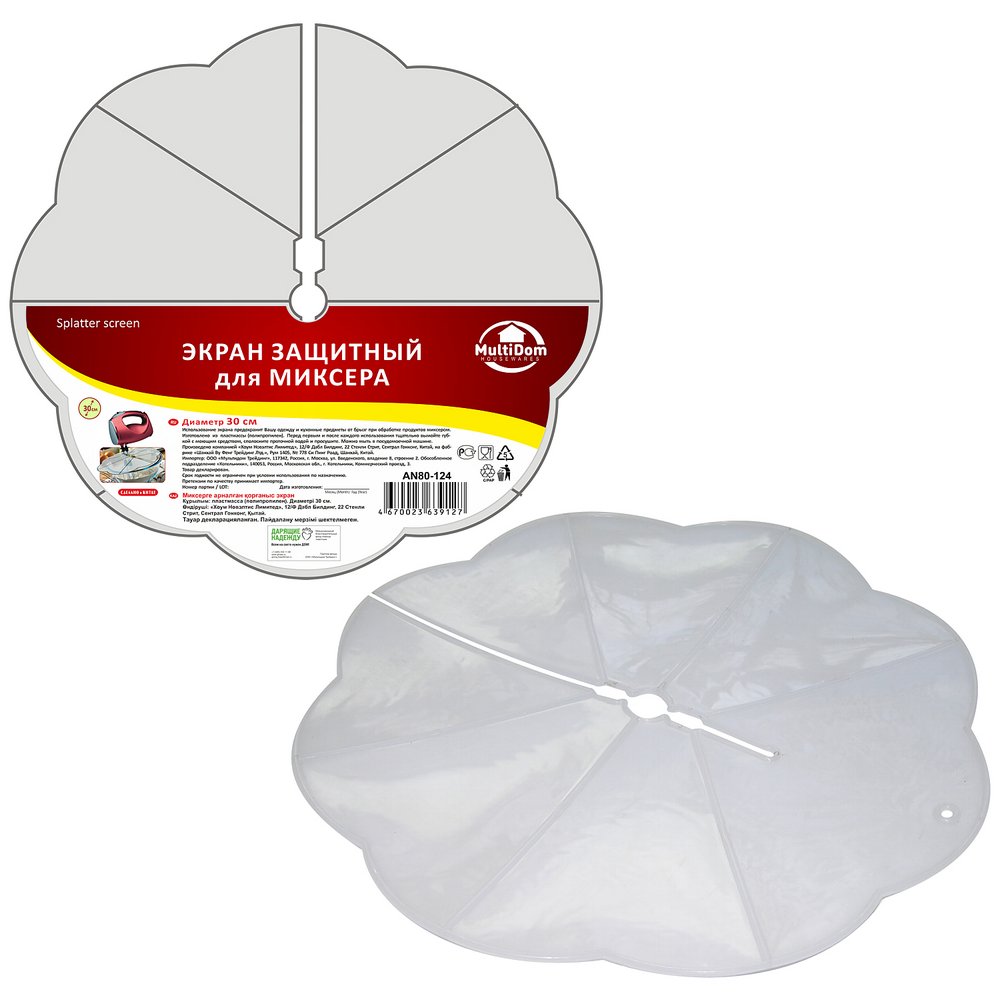 Экран защитный для миксера.AN80-124