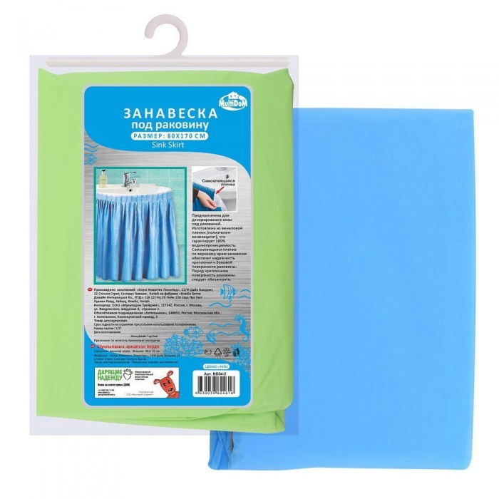 Занавеска под раковину 80*170 см 2цв.BD34-2