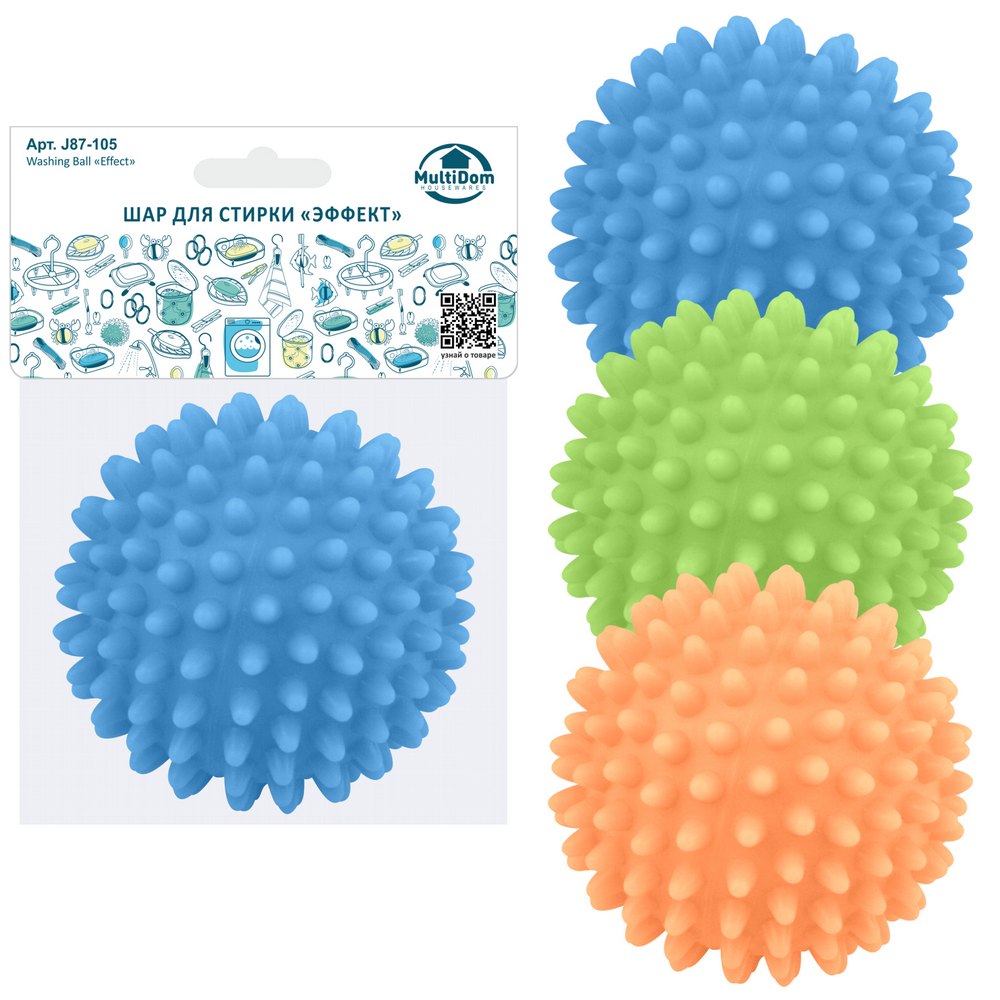 Шар для стирки "Эффект", диаметр 6,5см J87-105