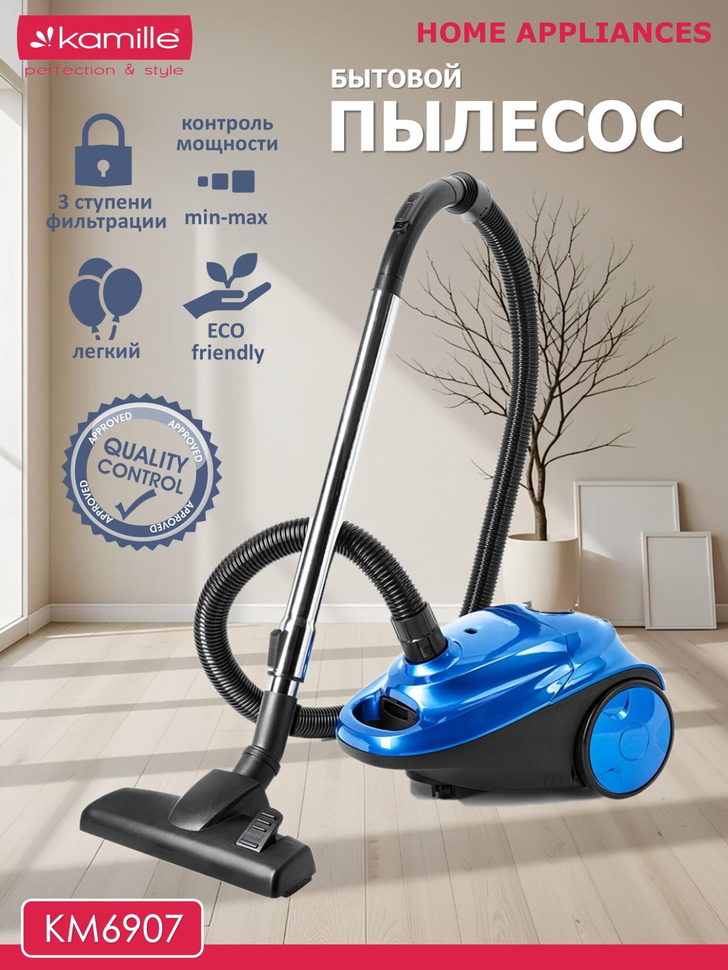 Пылесос с мешком 700 Вт. Kamille KM 6907