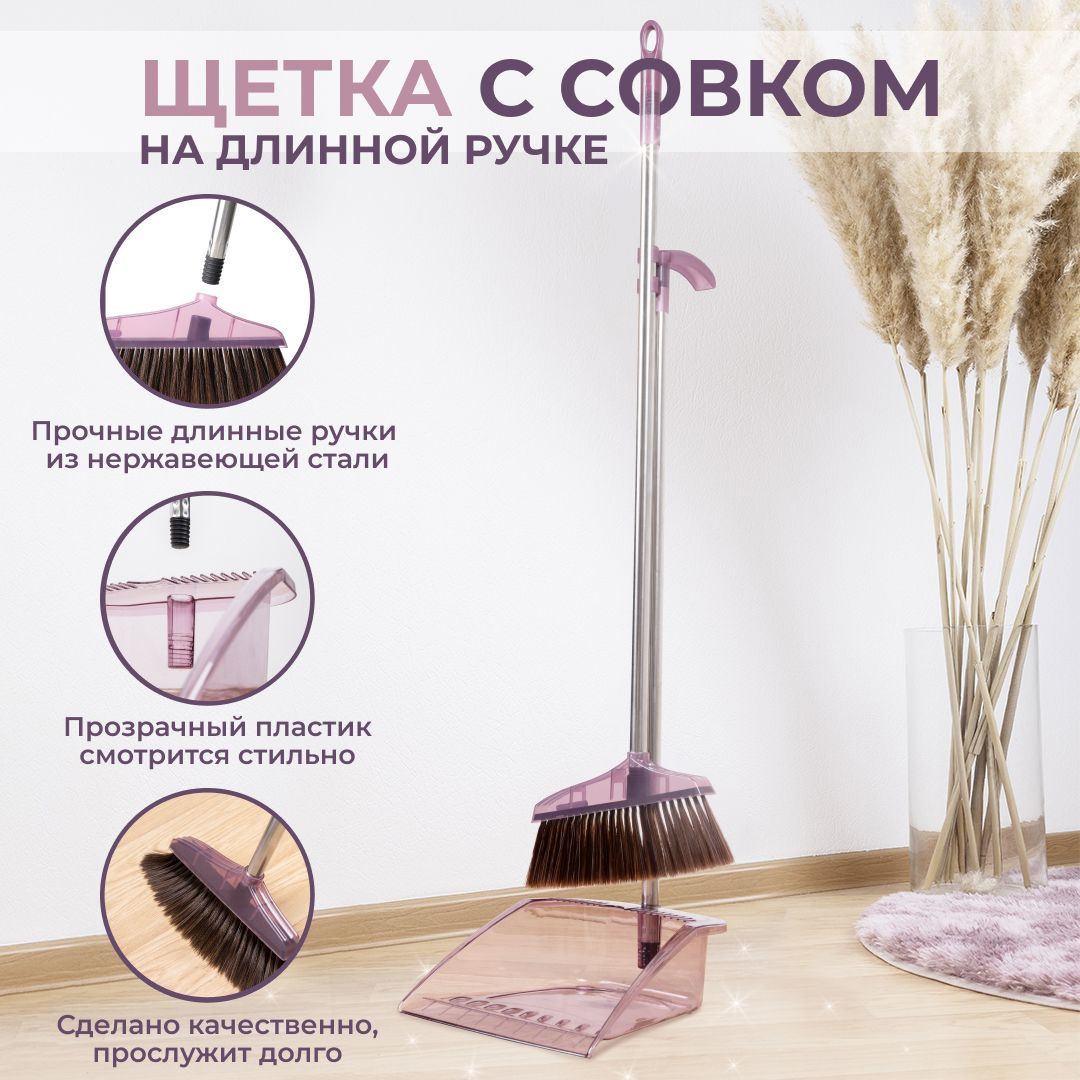 Щетка с совком набор LEAROB