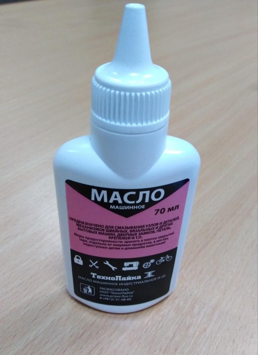 Масло машинное 70 мл.