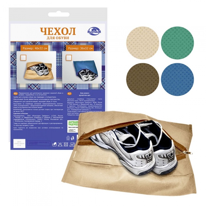 ЧЕХОЛ ДЛЯ ОБУВИ, 40Х32 СМ МТ70-55 *12*72