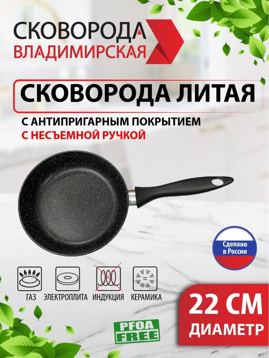 Сковородка литая "Владимирская" из  алюминия. Диаметр 22см "Мрамор белый"