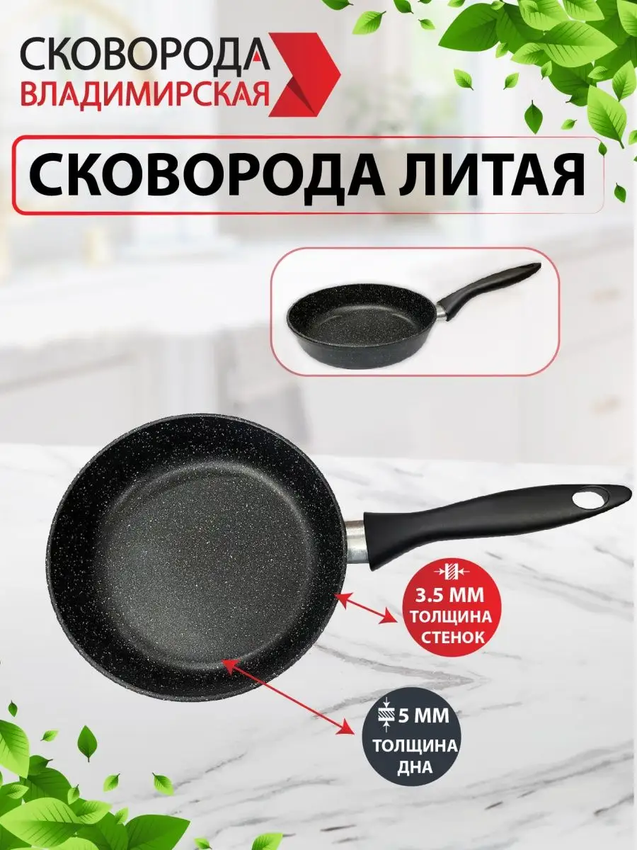 Сковородка литая "Владимирская" из  алюминия. Диаметр 28см "Мрамор белый"