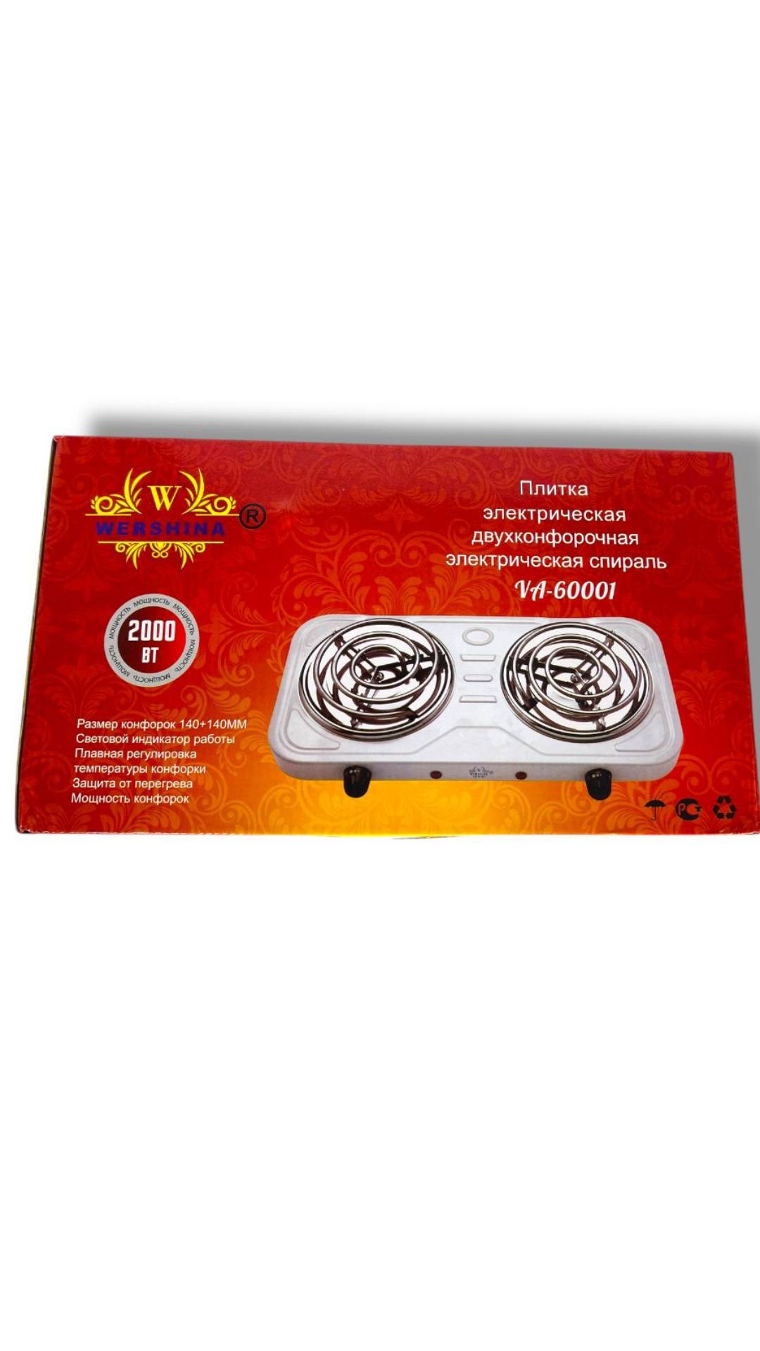 Электроплита двухконфорочная 2000Вт "WERSHINA".
