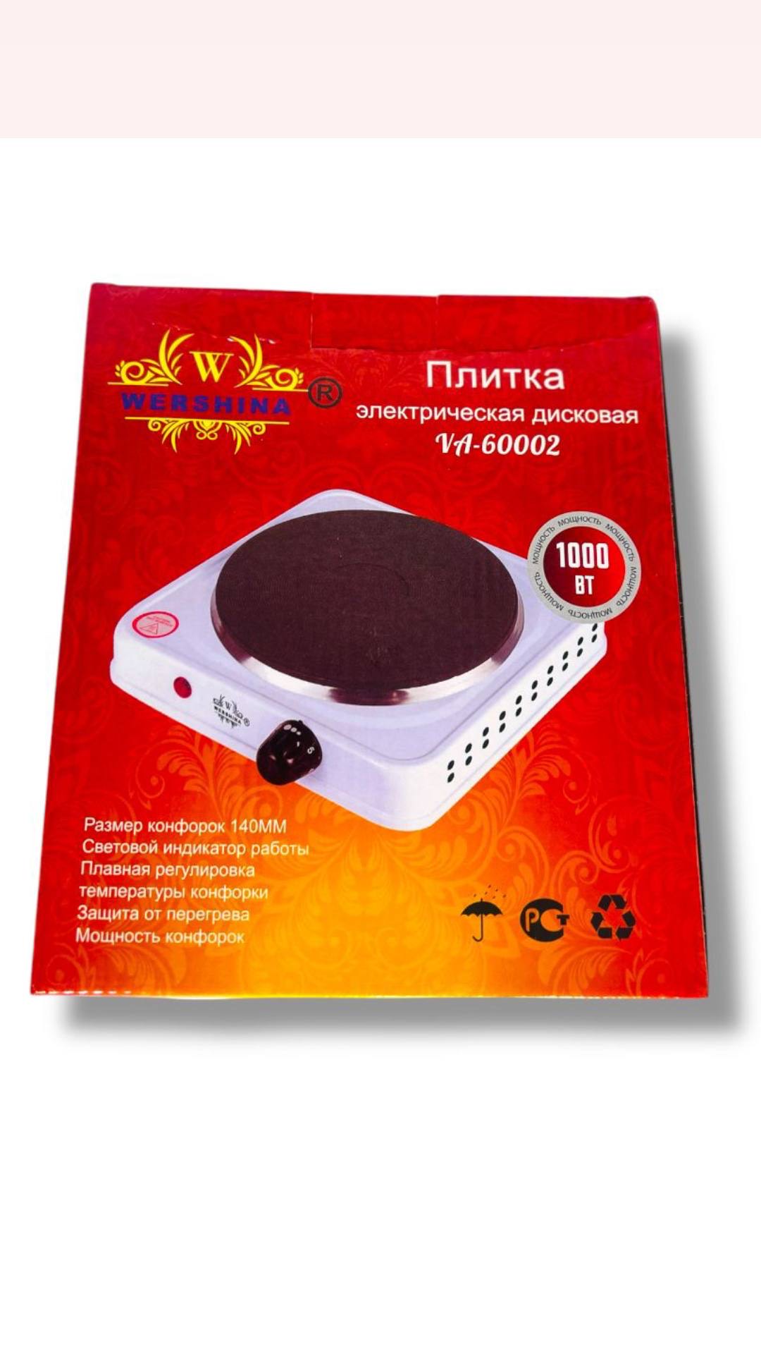 Электроплита одноконфорочная 1000Вт "WERSHINA".