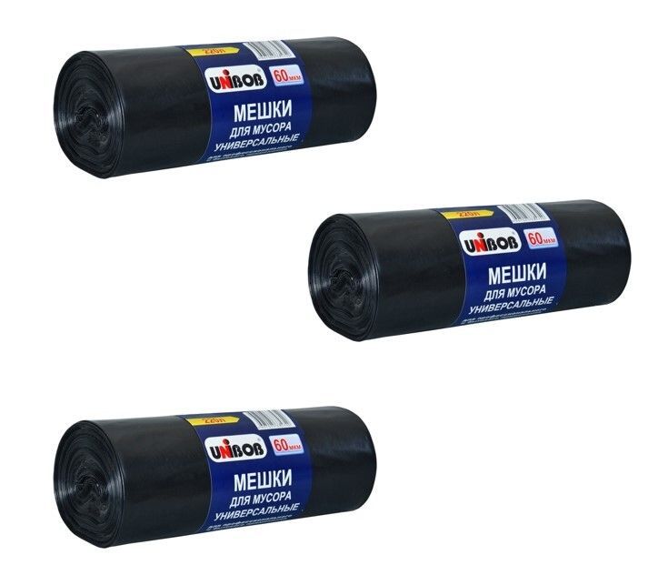 Мешки для мусора универсальные 220л (10шт в рулоне). UNIBOB