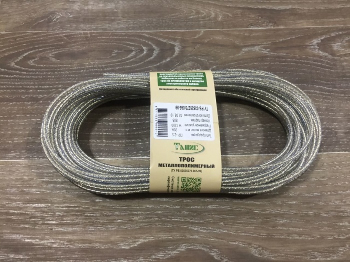 Трос металлополимерный 3мм, 20м "AMATOH TEXHO"