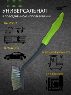 Щётка для посуды узкий 28см цвет МИКС