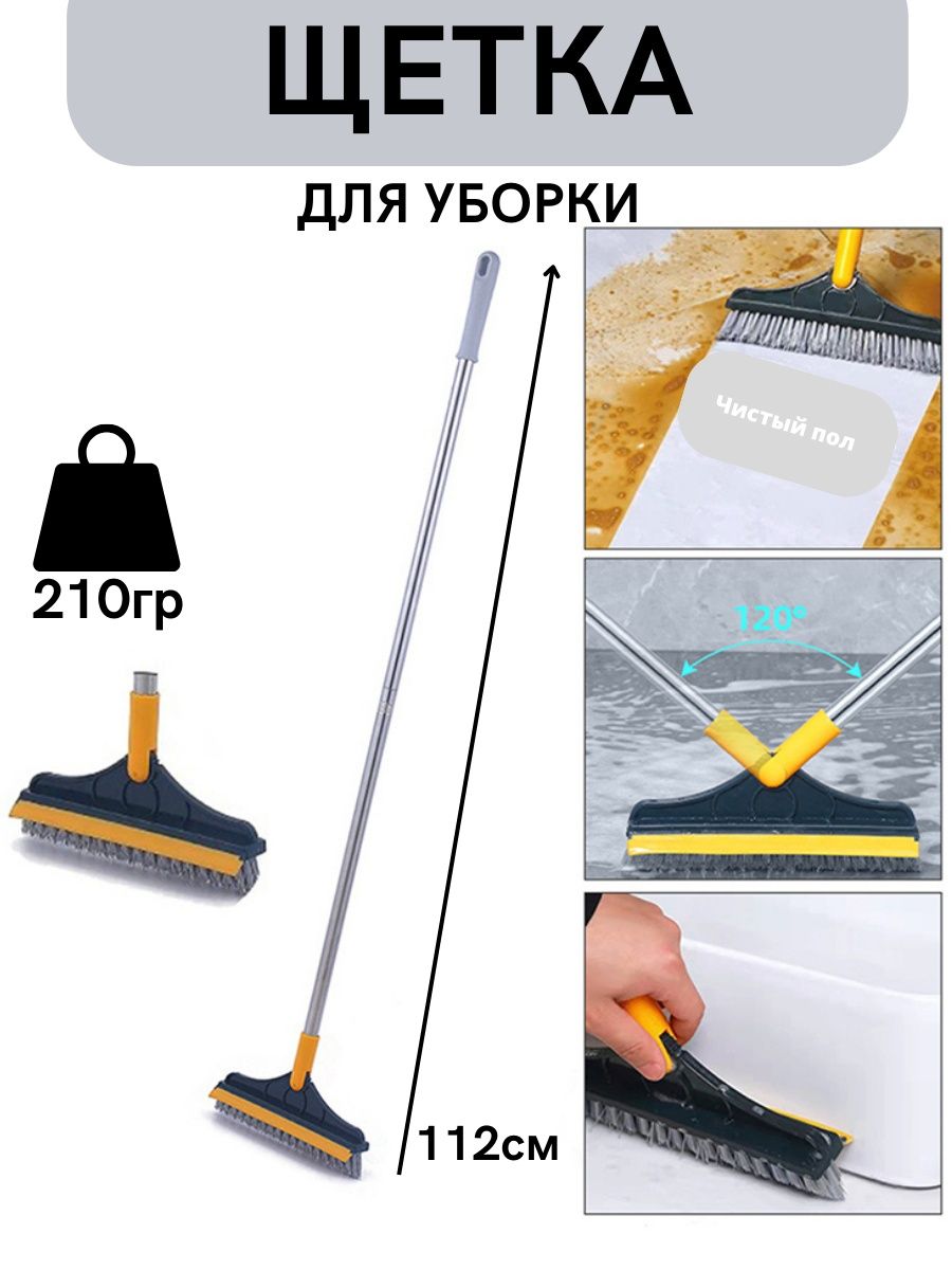 Щетки для пола с скрибок 90*23см, съемные уголки для ванной комнаты