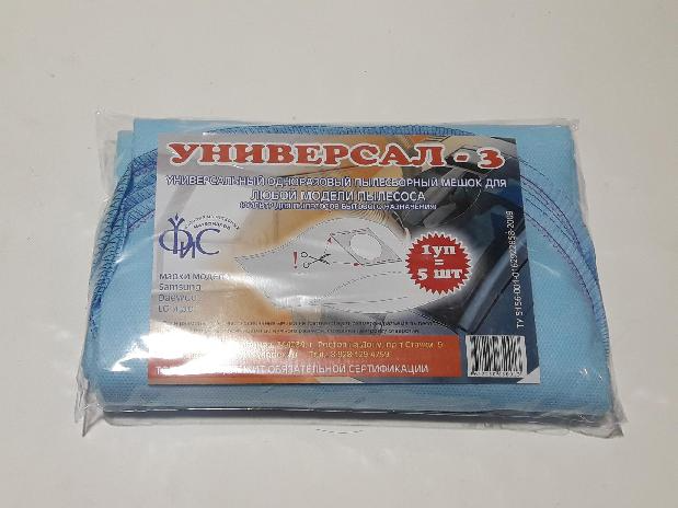Мешок для пылесос универсальный 5шт