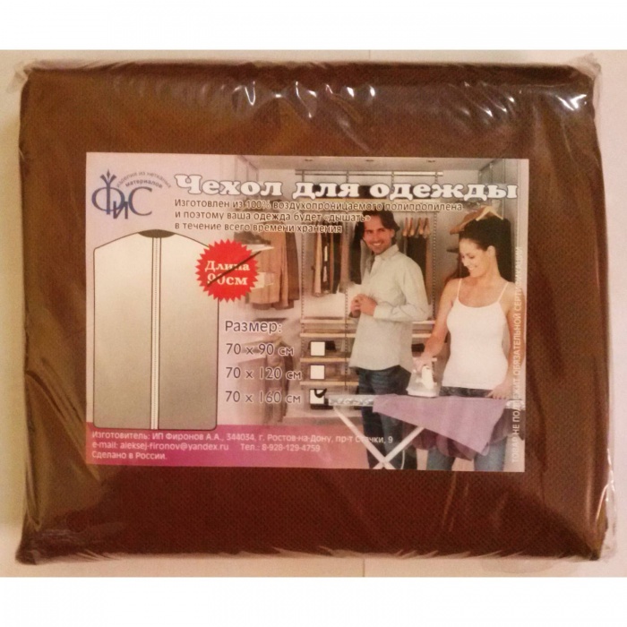 Чехол для одежды на молнии (раз:70-90см)