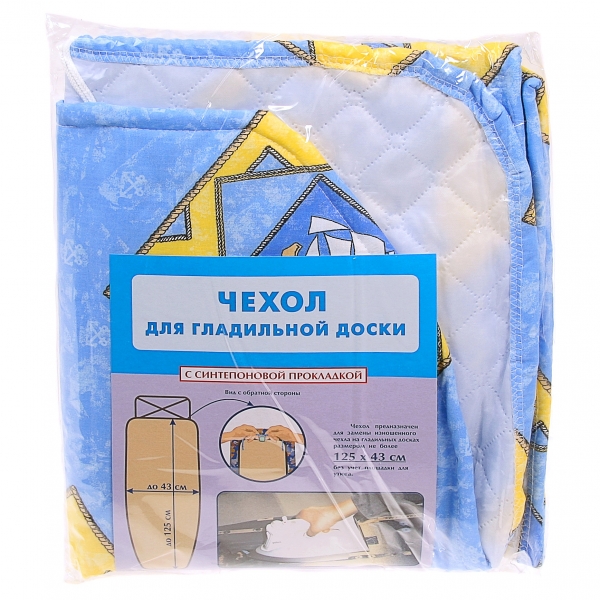 Чехол для гладильной доски (х/б) 125х43см (с синтепоновой прокладкой)