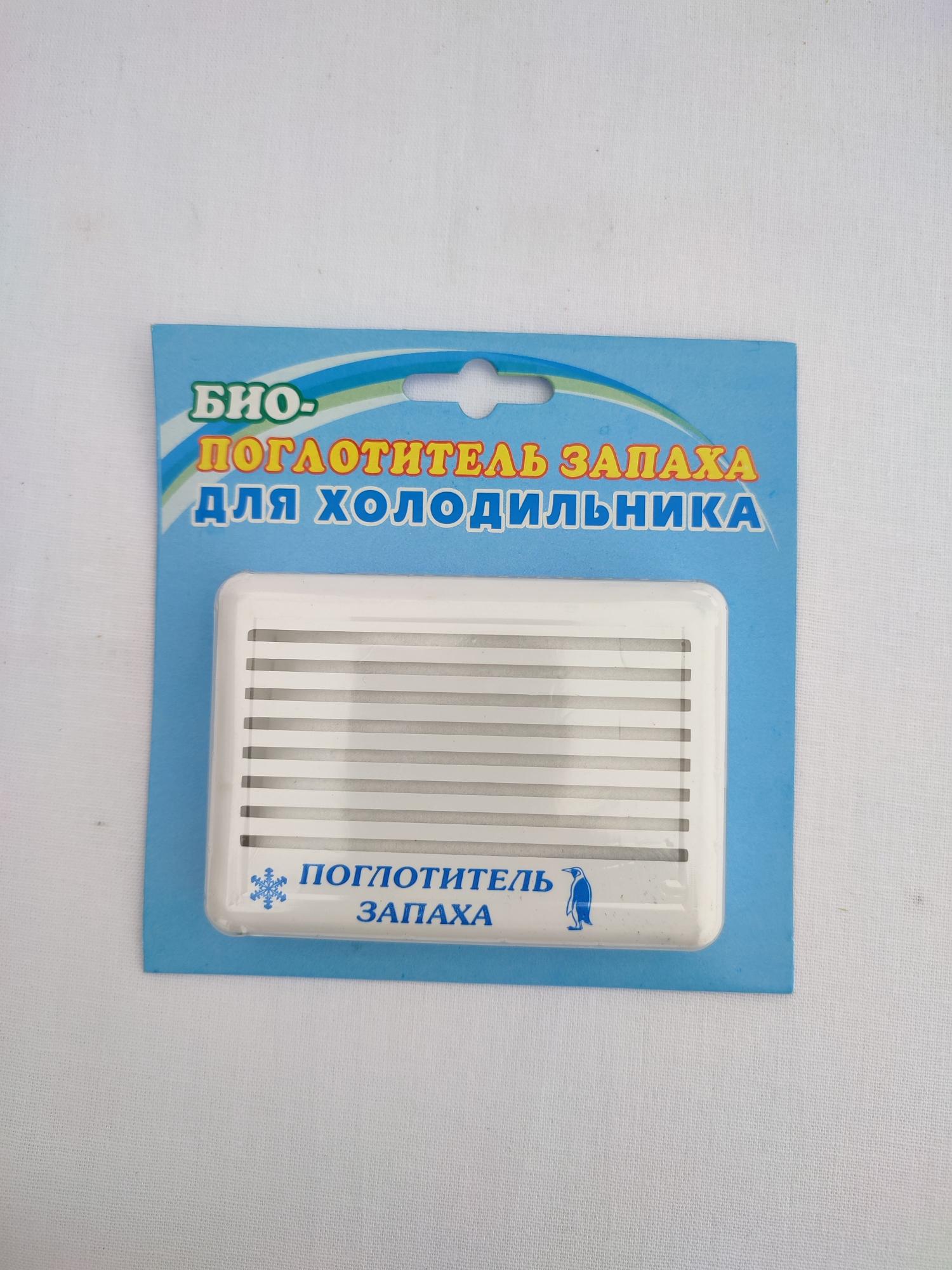 Поглотитель запаха для холодильника