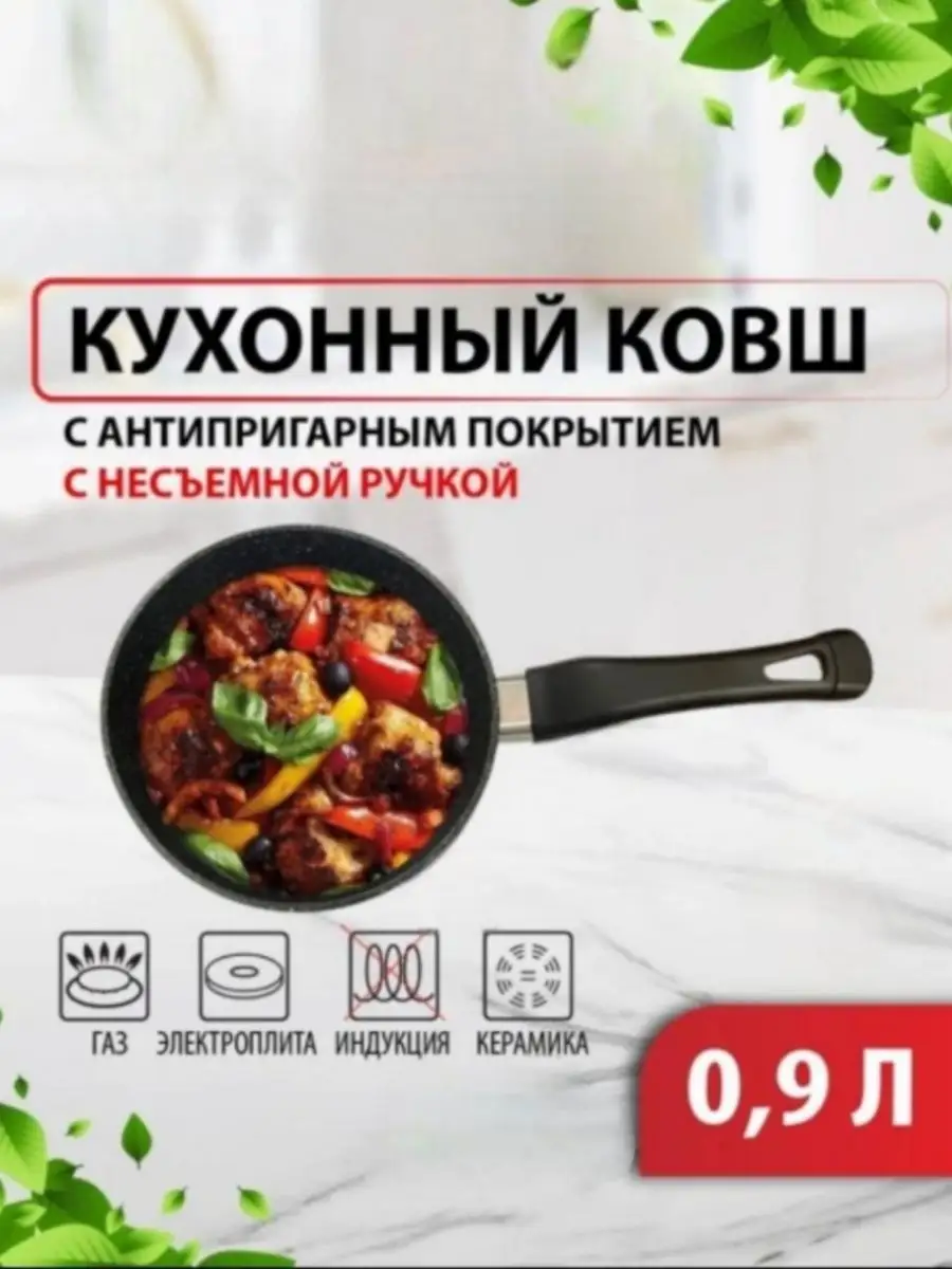 Ковш, "Владимирская" 0,9л (цвет мрамор) ручка не съеминая