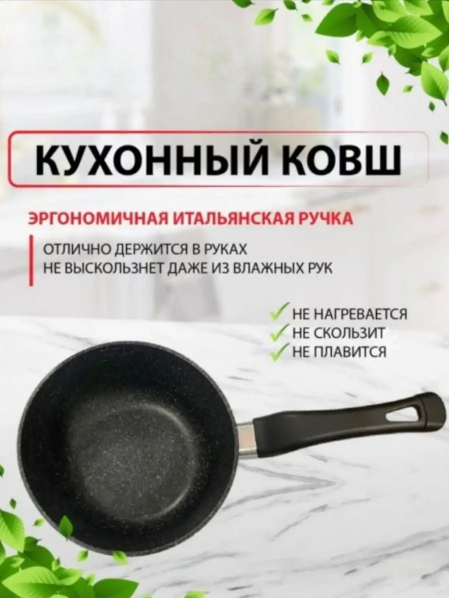 Ковш, "Владимирская" 1.7л (цвет мрамор), ручка не съемная