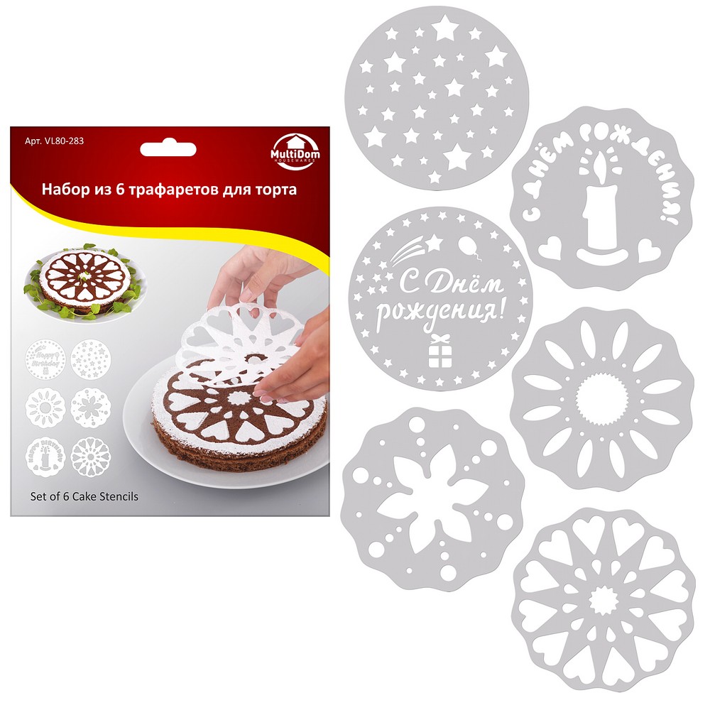Набор из 6 трафаретов для торта. Диаметр 17,5см