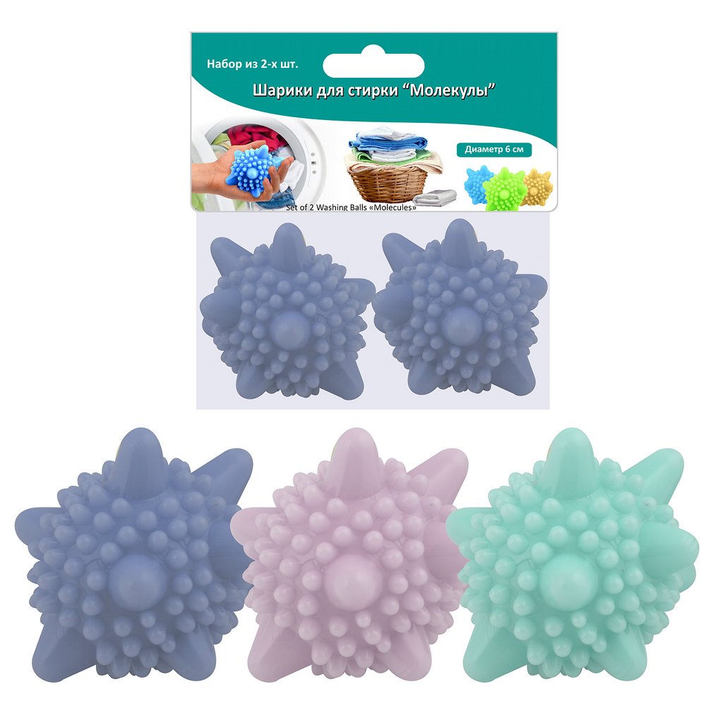 Шарики для стирки "Пастель". Набор из 3-х шт. 3цв  VL87-95